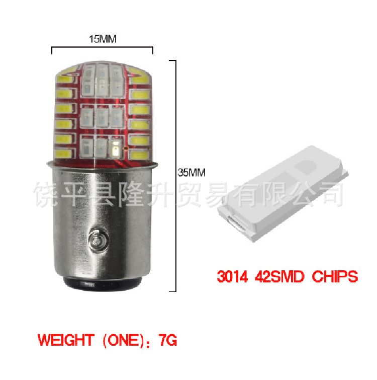 1157 3014 42SMD silicone two-color flash brake light car LED
