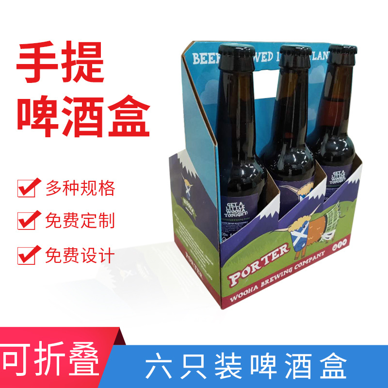 Упаковка для напитков на Рождество, коробка для пива на 6 бутылок, портативная для ресторанов и KTV