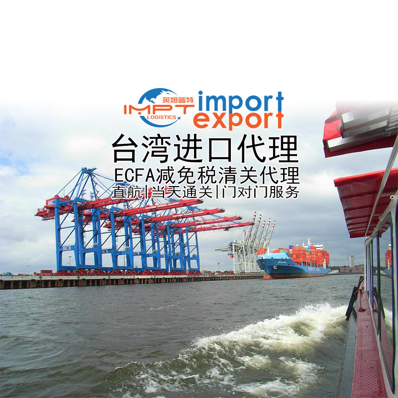 Сертификат производства Ecfa | Германия → Тайвань, Гонконг → Мэйчжоу, порт Мэйсянь, доставка до двери, агент по таможенному оформлению