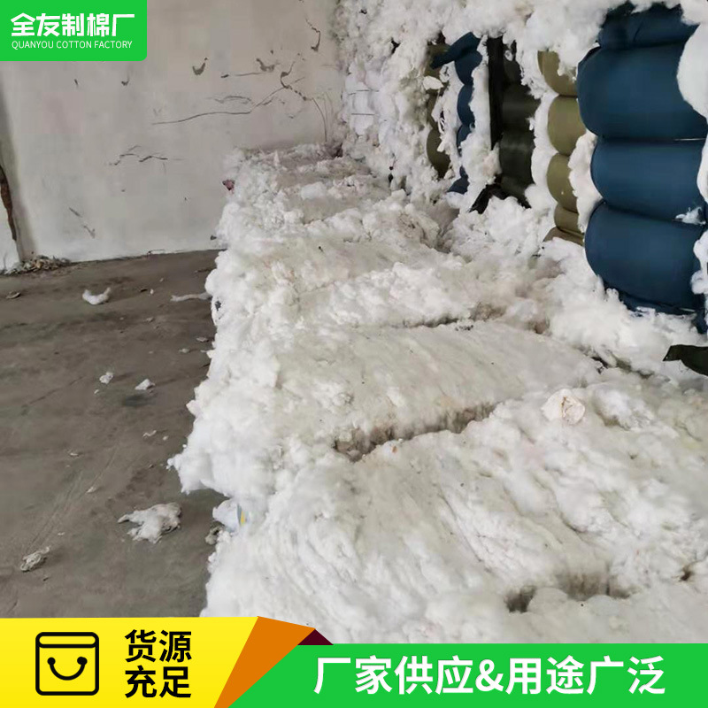 Recycled Polyester Short Staple Silk Cotton Shandong Manufacturer Chemical Fiber Three-Dimensional Cotton Needle Punched Cotton Spray Collodion Cotton Filling Regenerated Cotton