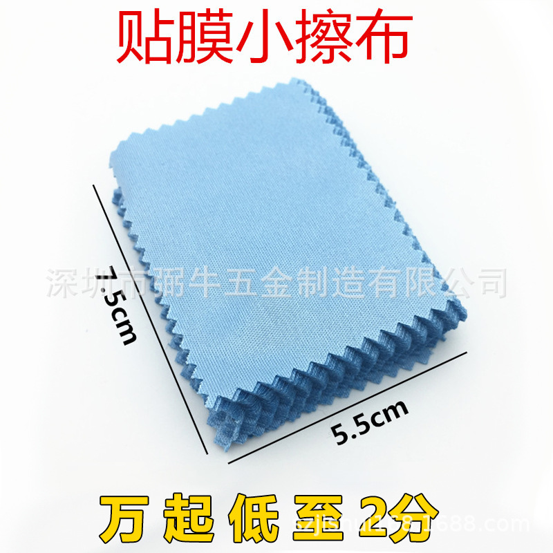 Микрофибровая цифровая тряпка, мягкая тряпка, салфетка для очистки экрана мобильного телефона, тряпка для протирания пленки