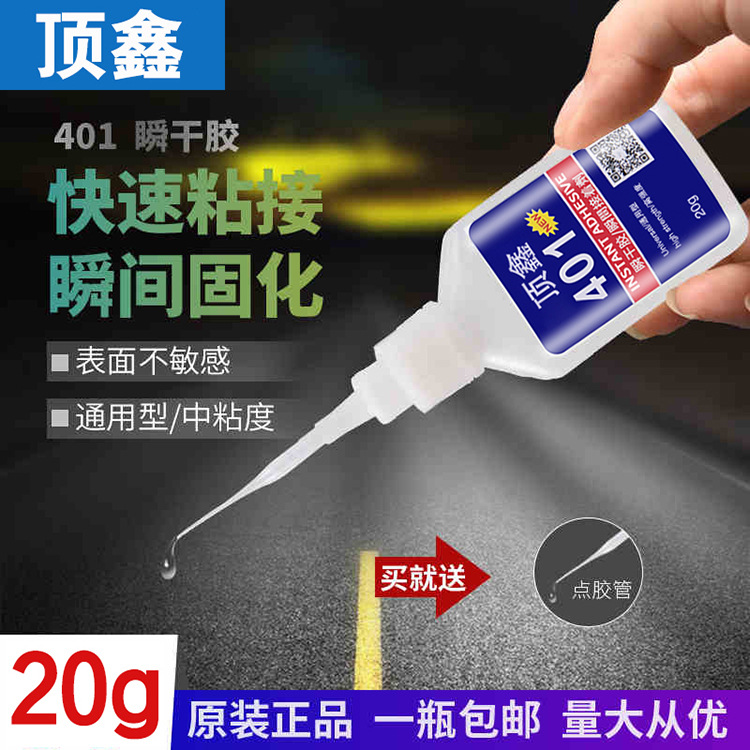 401 glue strong instant quick-drying adhesive plastic silicone ceramic glass transparent source factory