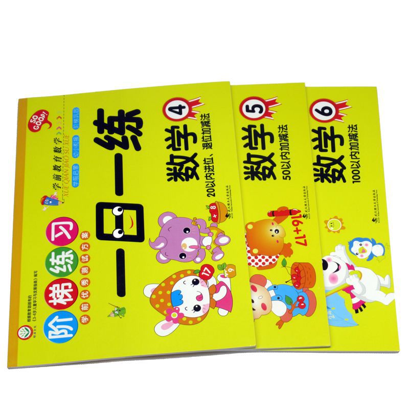 Kindergarten pre-school language mathematics pinyin exercise book Mingze culture