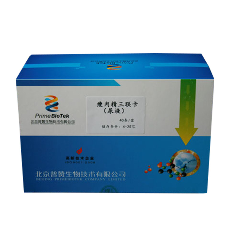Food and Drug residue detection tissue urine rapid detection card food safety detection card wholesale triple detection card