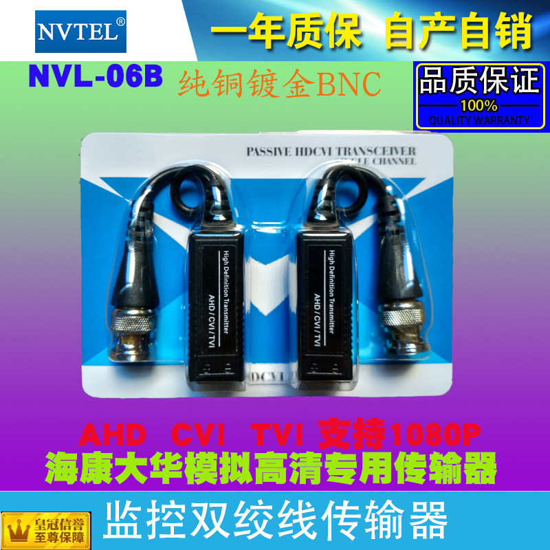 Сетевой кабель на BNC видеокабель балун коаксиальный HD пассивный передатчик витая пара видео NVTEL