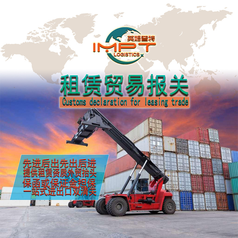 Dongguan Old Equipment Import Customs Clearance [Leasing Trade Customs Clearance Professional Agents] Equipment Import Customs Clearance