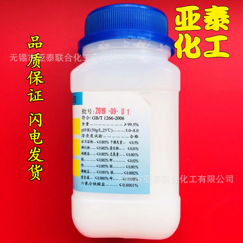 Sodium Chloride Analytical Grade Ar 500g Industrial Salt Nacl Salt Spray Test Genuine Licensed Chemical Reagent