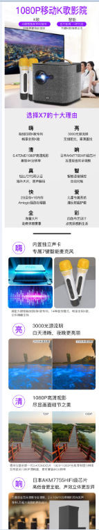 Big Eye orange X7 projector projector home office 1080p Full HD projection karaoke all-in-one machine bargaining