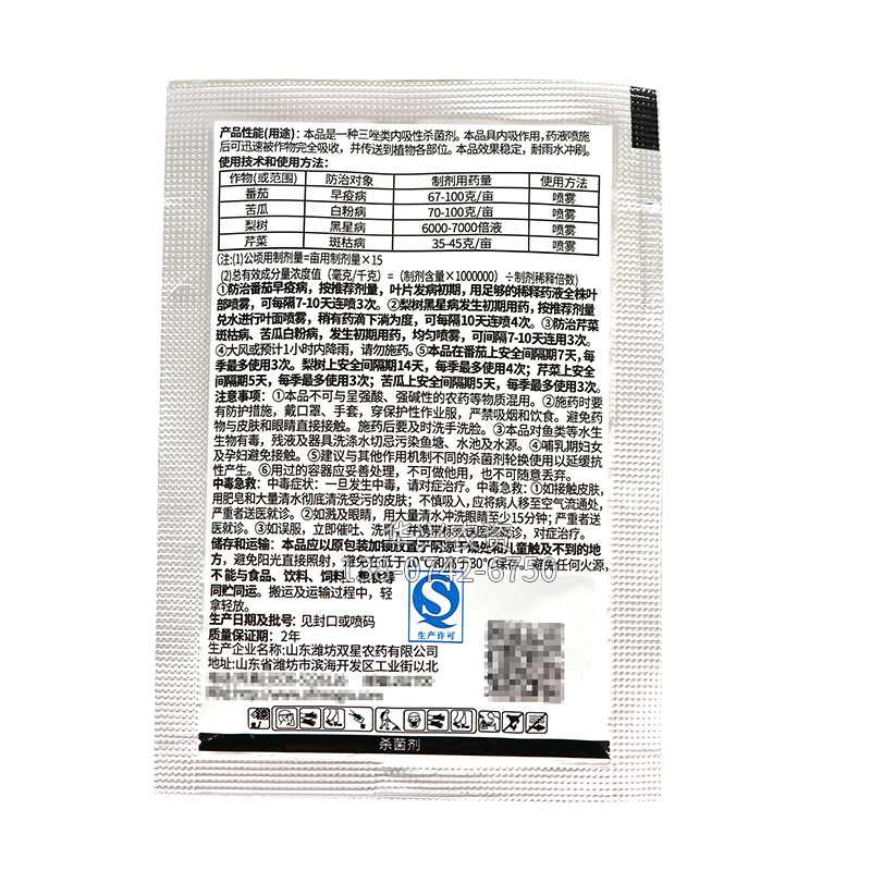 10% Difenoconazole Manufacturer Wholesale Fungicide 10% Difenoconazole Anthrax Powdery Mildew Black Star 10g