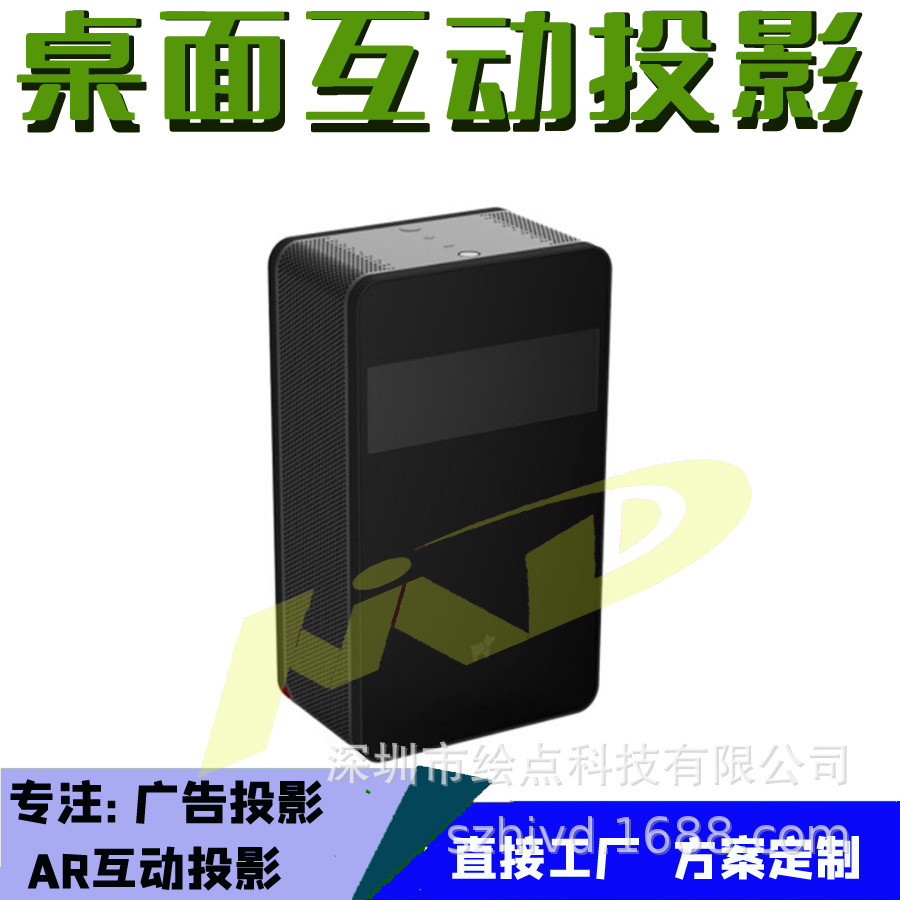 Настольный сенсорный интерактивный проектор игра обучение родитель-дети офис смарт робот проекция прямая продажа от производителя