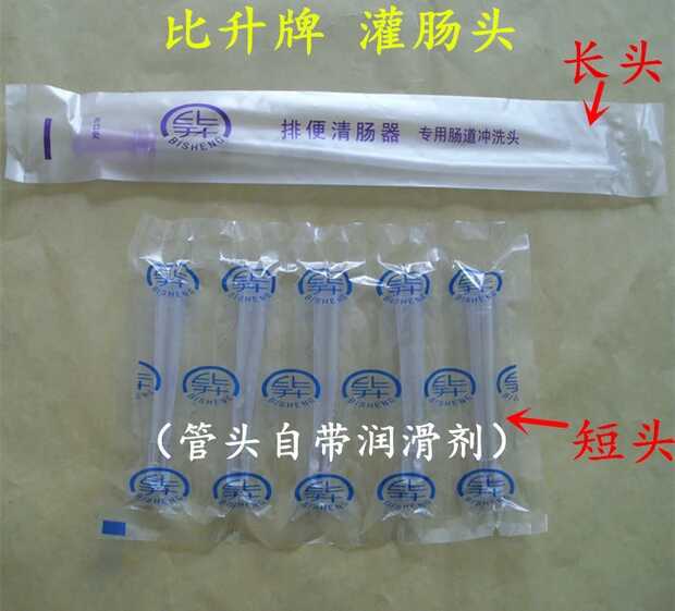 Disposable Enema Head Flushing Head Comes with Lubricant Can Be Equipped with Various Enema Bag Enema Can Be Wholesale and Customized