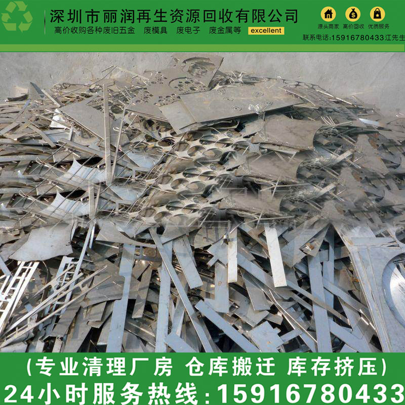 Bulk Acquisition of Waste Stainless Steel Processing from Factories in the Southern and Eastern Regions of China, 304 Punched Scrap Recycling, Industrial Material Recycling