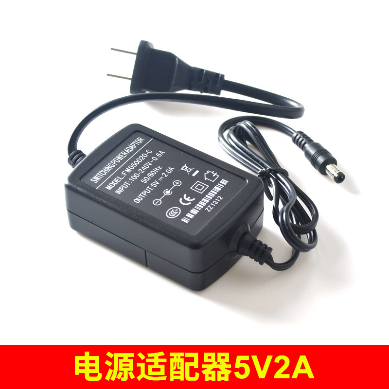 LHGD оптический трансивер блок питания 5V адаптер питания 5V электрический двойной провод 5V