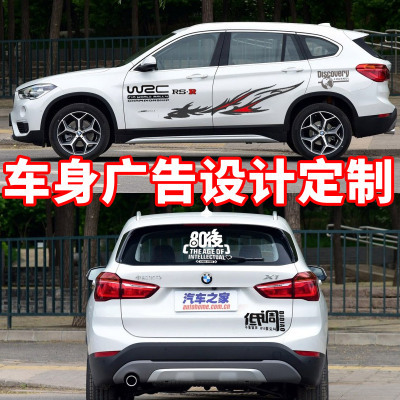 Body advertising car stickers customized rear windshield text stickers car rear window car club team sticker design