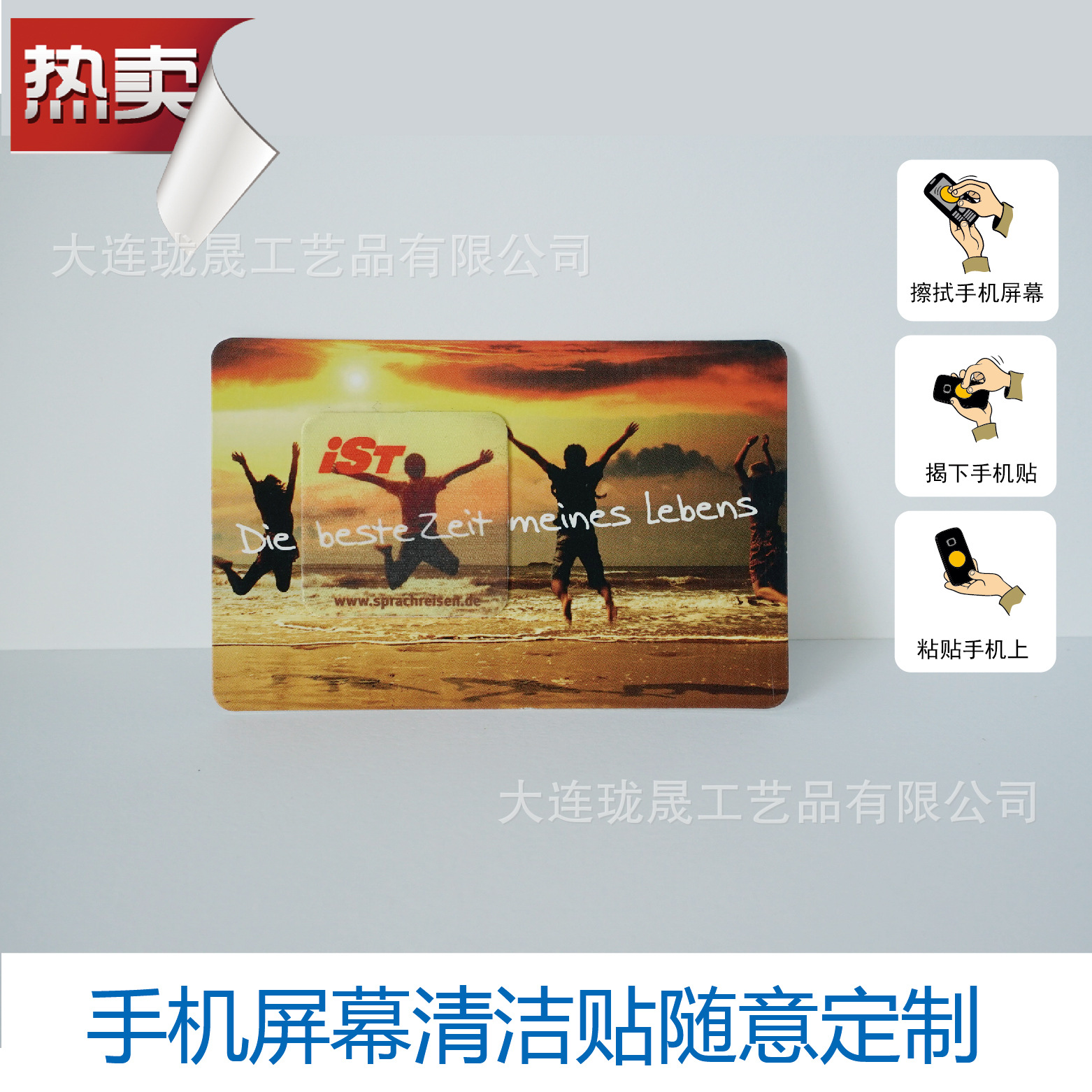 Professional factory direct advertising small gift mobile phone cleaning mobile phone screen cleaning cleaning stickers N times stickers