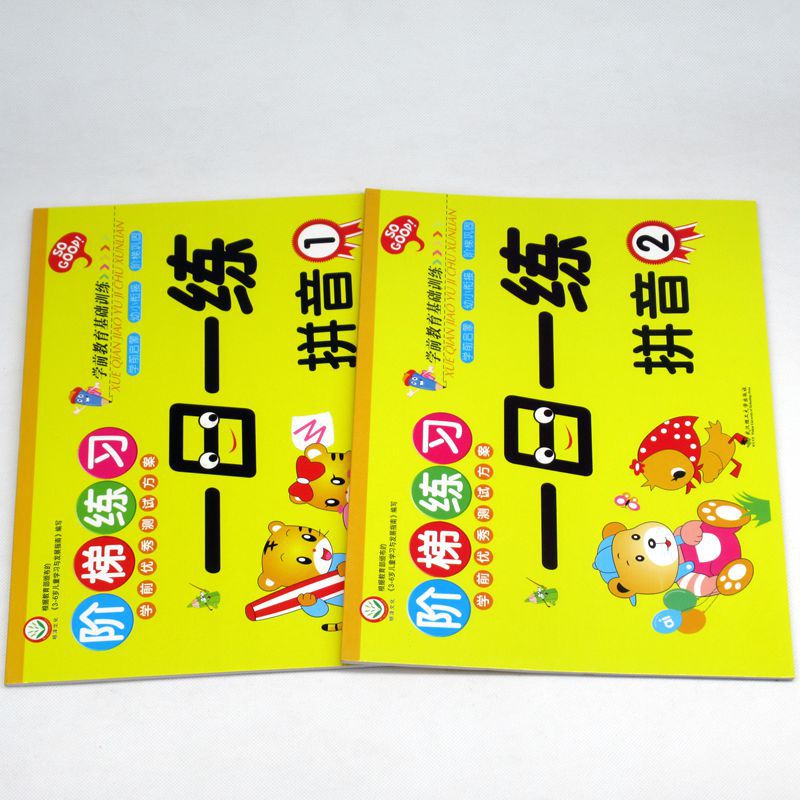 Kindergarten pre-school language mathematics pinyin exercise book Mingze culture