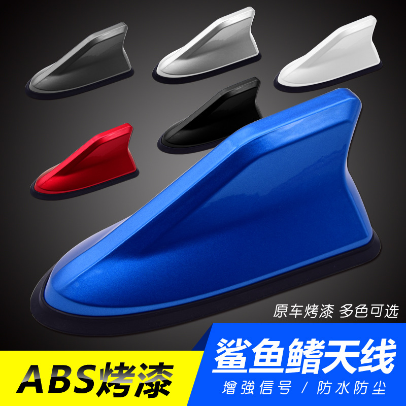 Car Shark Fin Roof Modified Tail Antenna Second Generation FM/AM Signal Radio Decoration Antenna Punch-Free