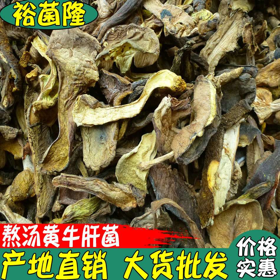 [yu Fungus Long] Жёлтый говяжий печень варёный суп говяжья печень грибной горячий горшок варёный суп жёлтый говяжий печень грибной суп грибной