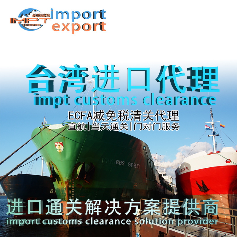 Сертификат происхождения Ecfa | Таможенное оформление импорта в Шэньчжэне, агент по импорту на Тайвань