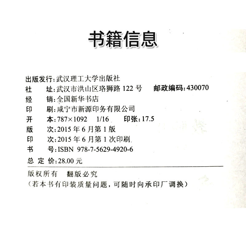 Children's Heart Nursery Kindergarten Teachers Use Books to Teach and Participate in Five Fields of Multiple Intelligence Ladder Development Curriculum Volume I