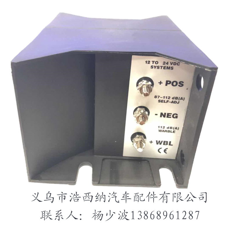 12V24V high power reversing horn black good quality truck super loud waterproof reversing alarm horn