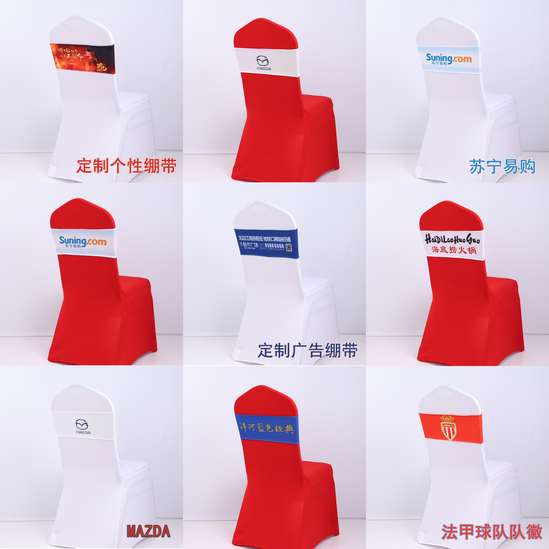 Customized advertising slogan two-dimensional code exhibition company annual meeting investment chair back decoration chair cover bandage factory