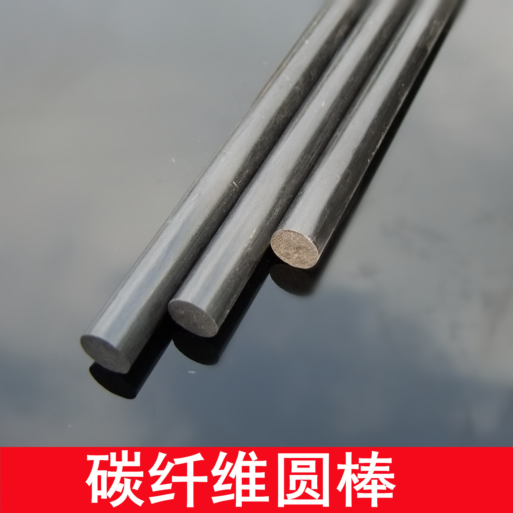 Carbon Fiber Rod Round Rod Carbon Rod Model Aircraft Fixed Wing Solid Carbon Fiber Rod Carbon Rod Aircraft Reinforcement Support Rod