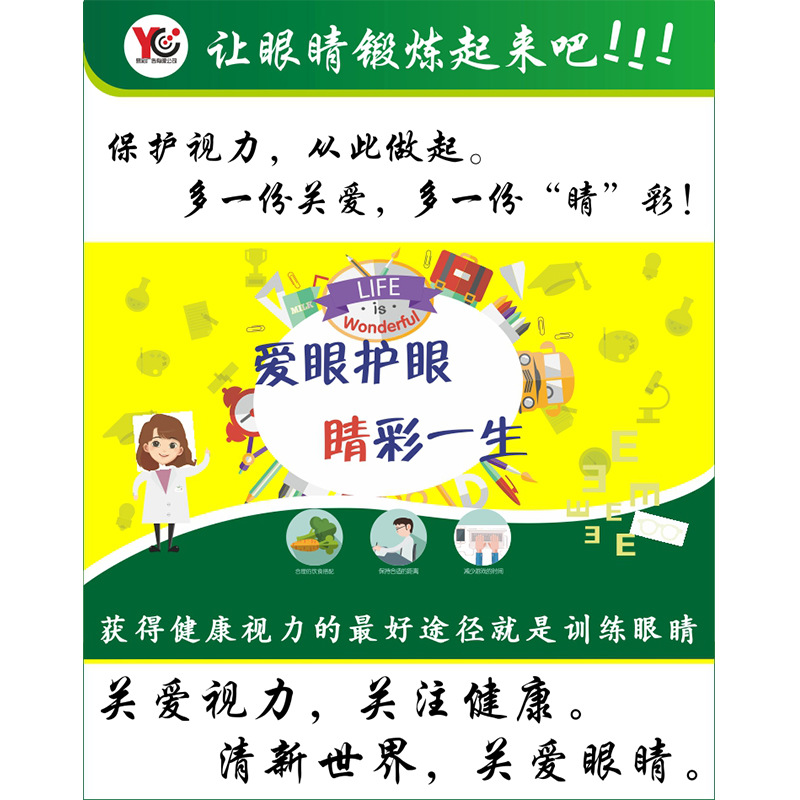 Far View Table Large Increased View Far View Glue Back View Vision Care Sports Training Chart Medical Wall Chart