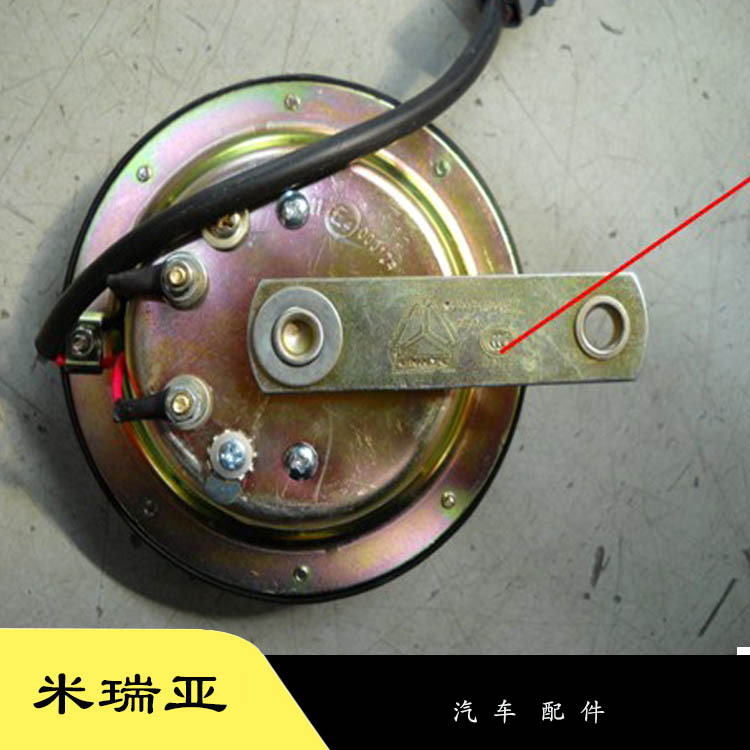 Supply China heavy truck haowo Shaanxi Automobile DeLong accessories WG9925710001 basin type electric speaker