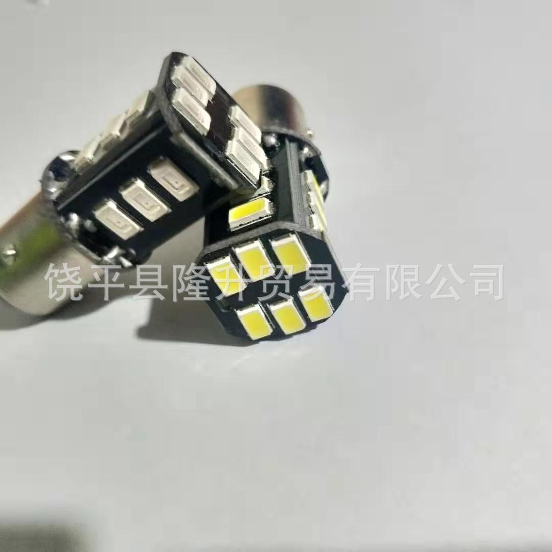 S25 1156 1157 5730 18SMD car LED brake light turn signal LED