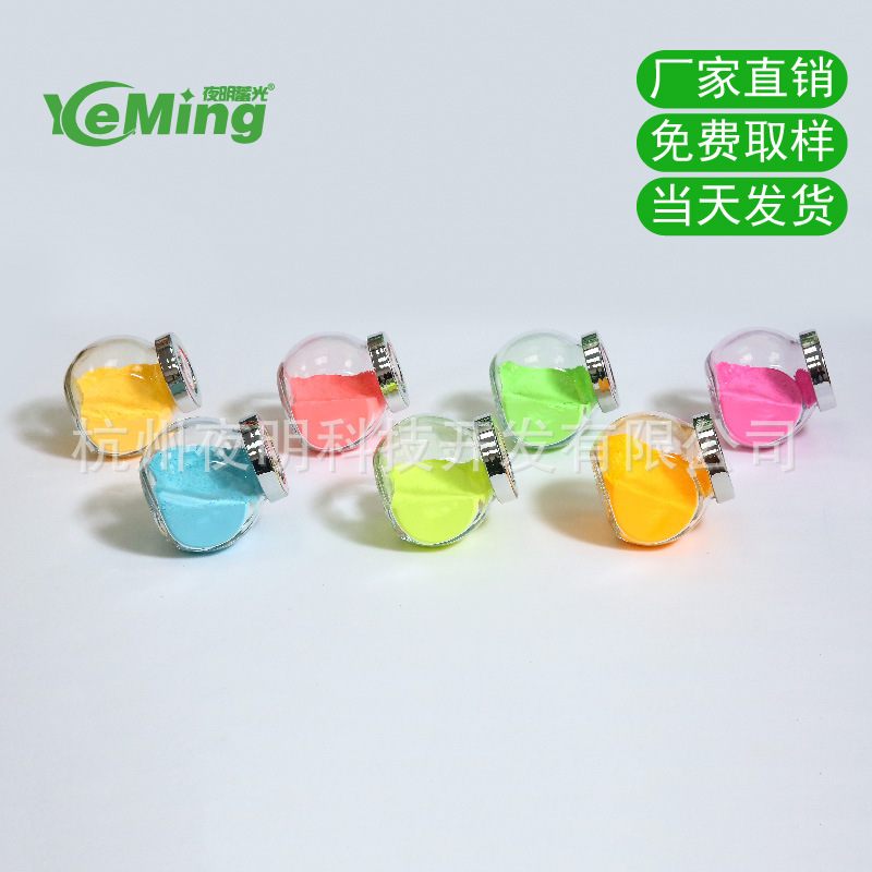 Светящийся индикаторный светильник светящийся индикаторный знак флуоресцентный материал светящийся порошок пигмент