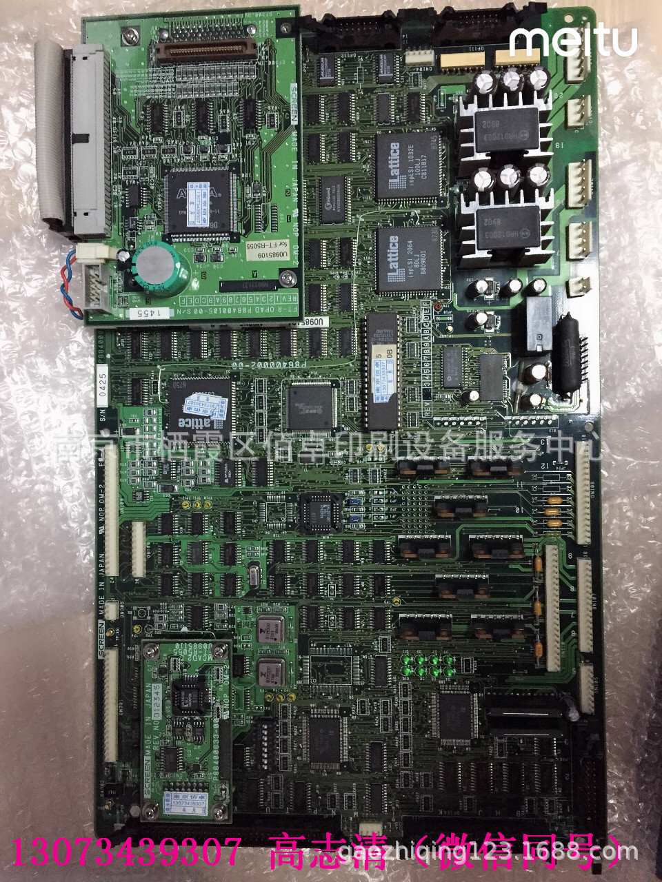 Mesh Screen SCREED 5055 Laser Row Machine Motherboard (need to Recycle Old Parts)