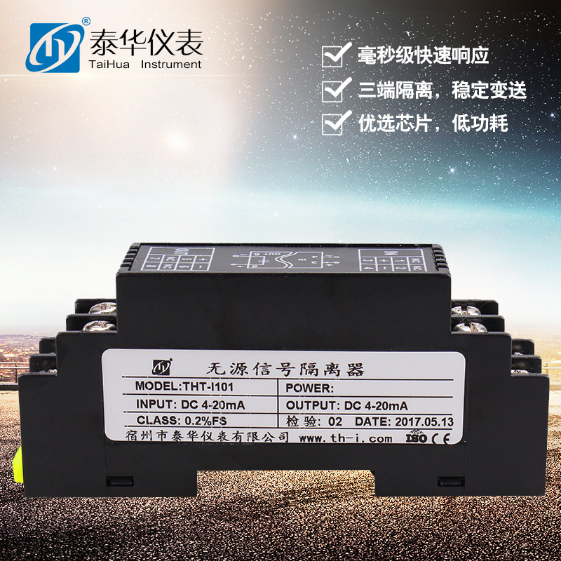 WS1562 passive two-four-wire current source signal isolator isolation module 4-20mA loop power supply