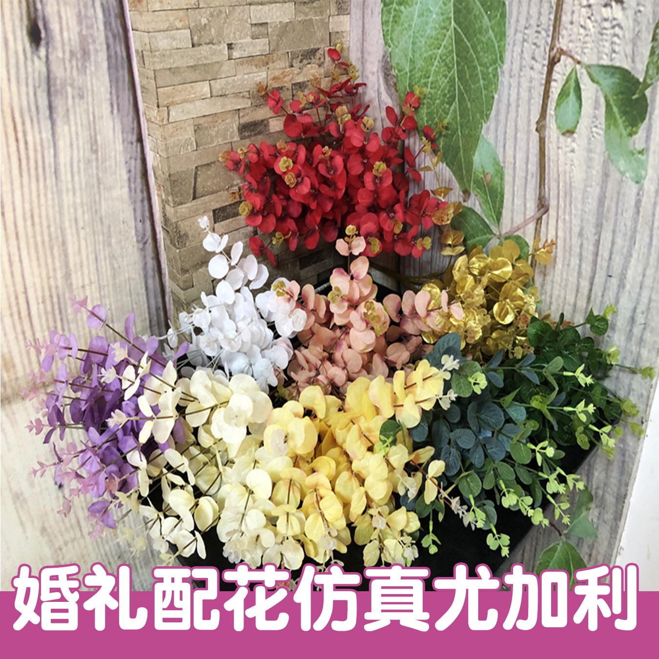 16-главная имитация эвкалипта, искусственный цветок, украшение для сада, крупные листья, оптовая продажа