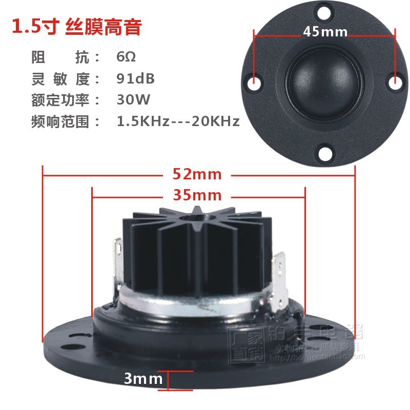 1.5inch Tweeter Pure Silk Film Sound Fever Audio Home Theater Speaker Car High Quality Improvement