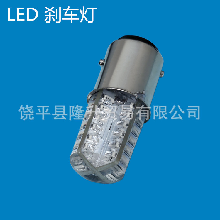 1156 1157 3014 48SMD silicone car LED brake light turn corner light