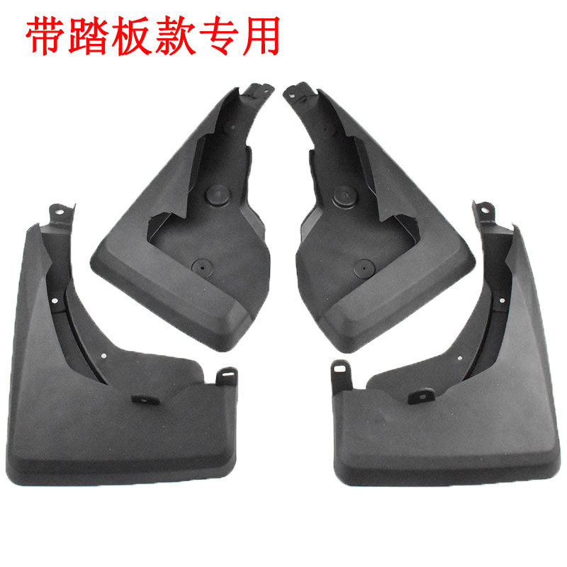 Suitable for 2020 Toyota RAV4 RongFang mudguard modified soft mudguard with pedal model original factory
