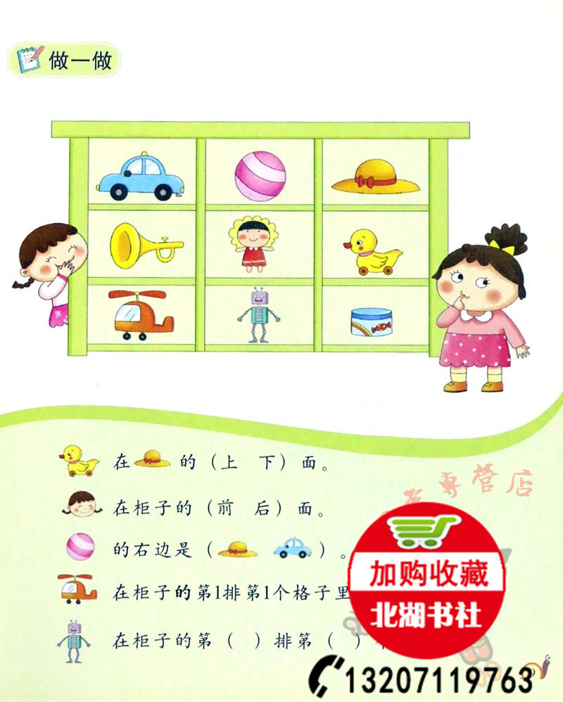One Heart Culture Preschool Standard Curriculum Chinese Mathematics Synchronous Exercise Young Cohesion Textbook Oral Calculation