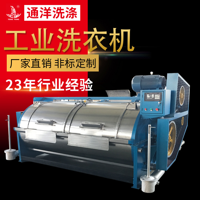 Supply Taizhou Tongyang washing machinery manufacturers supply leather kneading machine