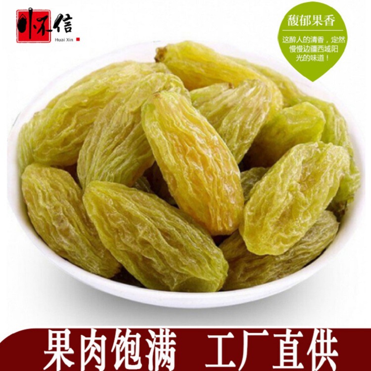 Специализированные крупные изюм из Синьцзяна 500г, доставка одним блоком, без косточек, оптовая продажа, закуски для выпечки