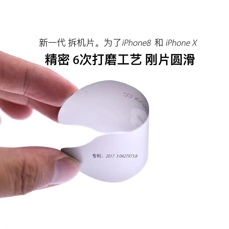 A New Generation of Disassembly Steel Sheets to Disassemble Mobile Phone Screens, Ultra-Thin Stainless Steel Warped Screen Frames, Potential Innovative Disassembly Sheets