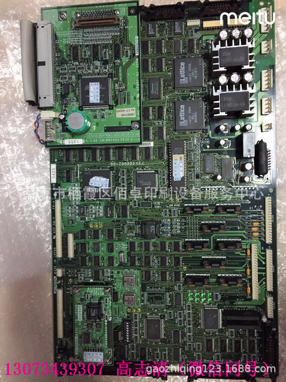Mesh Screen SCREED 5055 Laser Row Machine Motherboard (need to Recycle Old Parts)