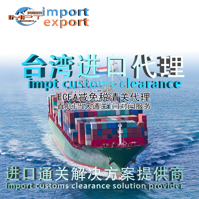 Hong Kong to Dongguan Mayong Zhongtang Gaobu Machinery and Electronics Enterprises Imported Ecfa Customs Clearance