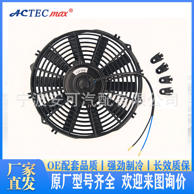 Вентилятор охлаждения кондиционера Anke 12V Аксессуары Цифровой вентилятор 80W Прямые оптовые поставки