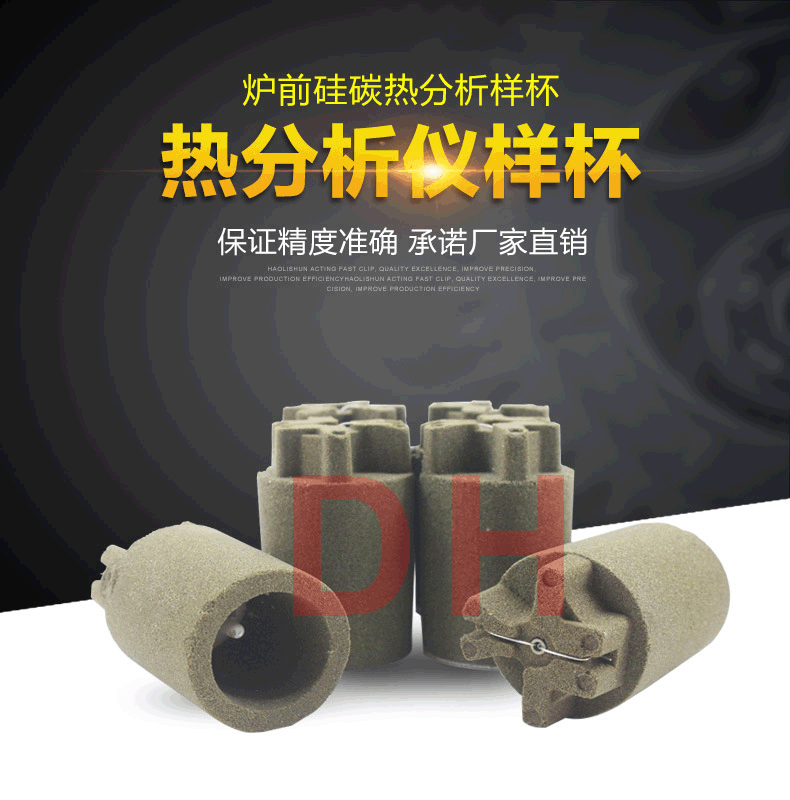 Образец для анализа углерода QC4011, много моделей, круглая чашка для промышленного литья, прямая поставка с завода