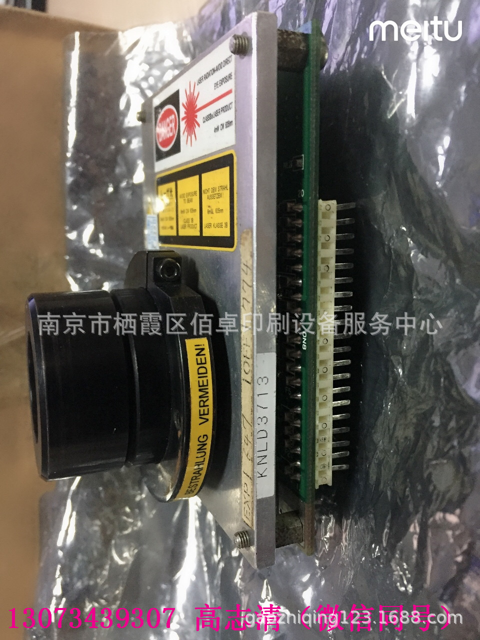 Net Screen SCREED 5055 Laser Row Machine Laser (need to Recycle Old Parts)