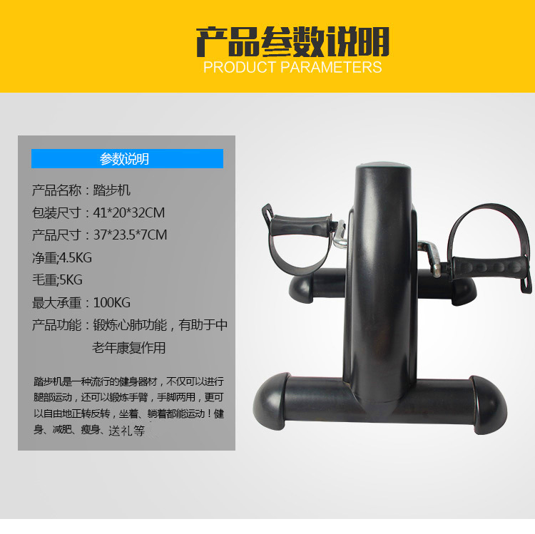 Stepper home fitness mini dynamic bicycle office leg slimming slimming device indoor exercise leg exercise foot