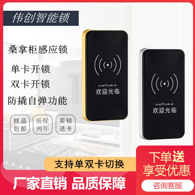 Индукционный замок для шкафчика сауны, карточный замок для шкафчика сауны, умный индукционный замок для клуба горячих источников