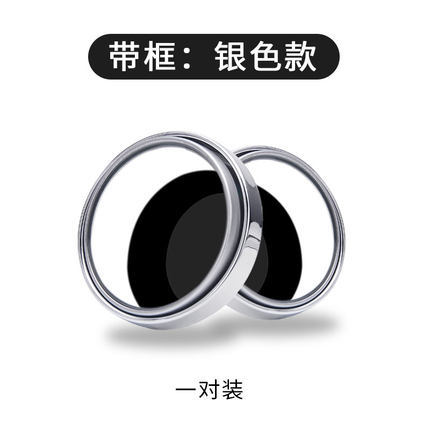 360 Rotating push-type car rear view small round mirror car large view reversing auxiliary blind spot mirror single pack