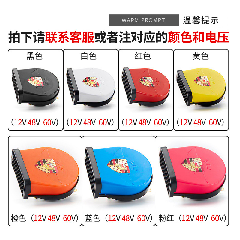 Car electric car power scooter motorcycle horn waterproof modification super loud 12V48V universal snail Horn
